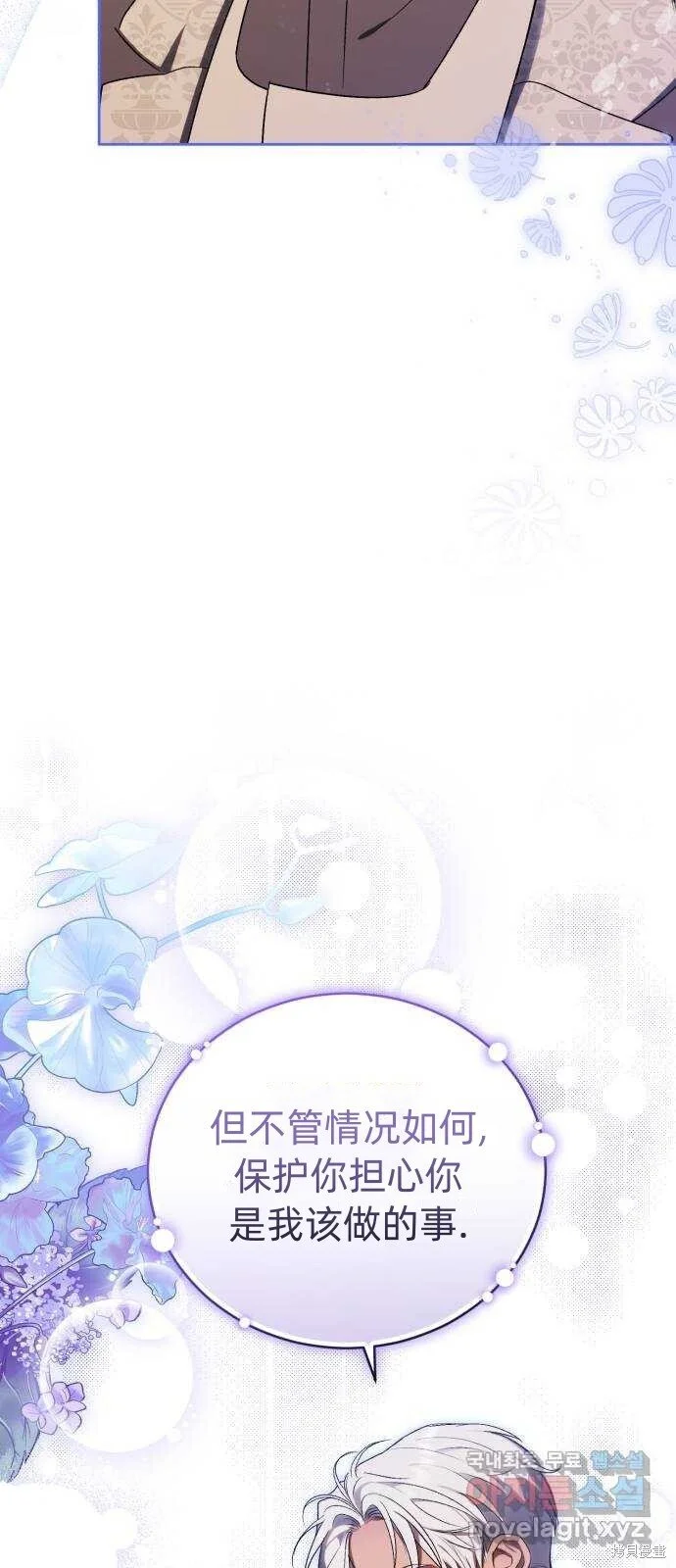 第32话 第71页