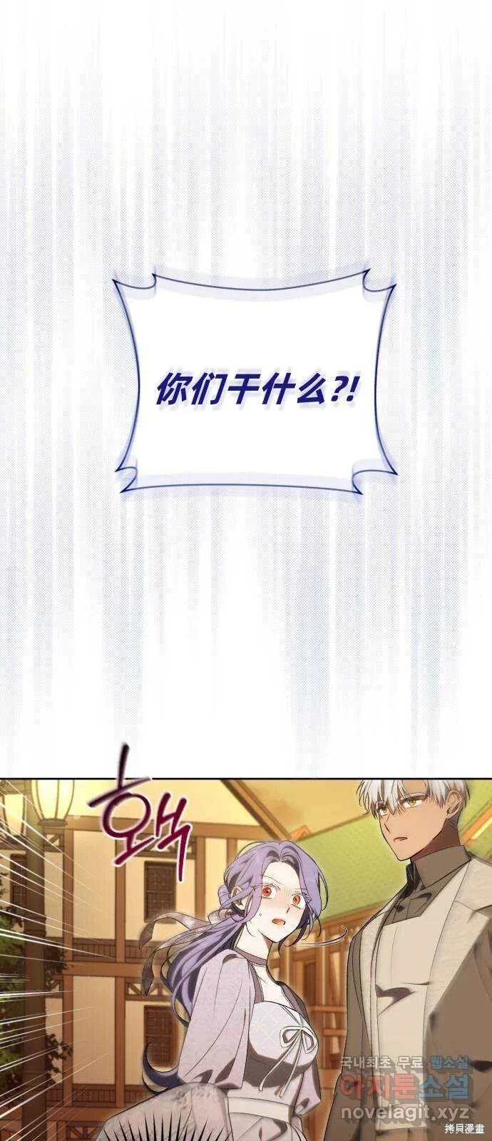 第32话 第74页