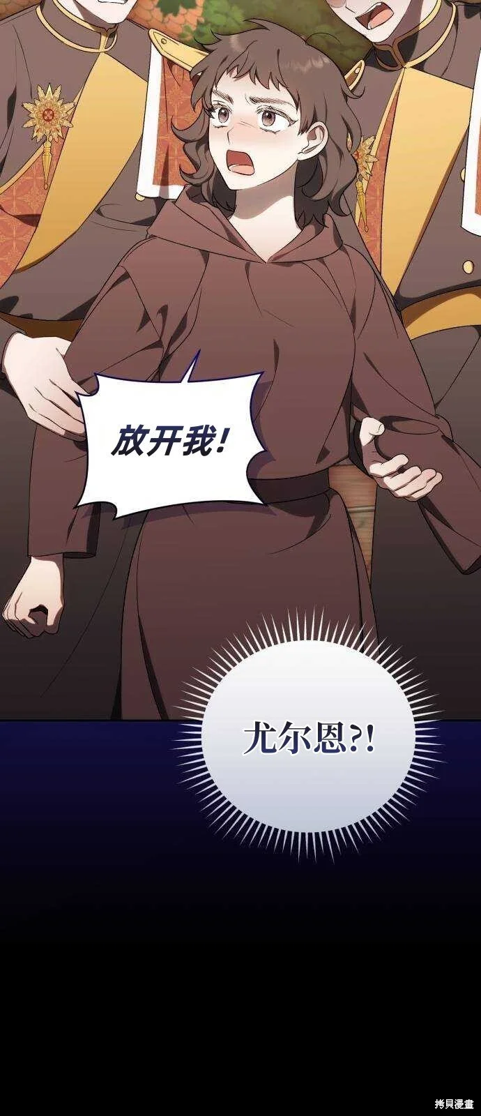 第32话 第76页