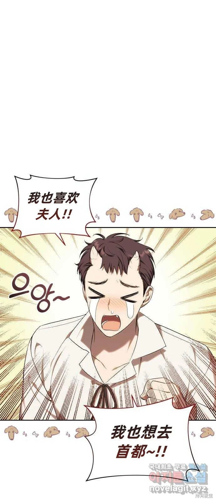第30话 第3页