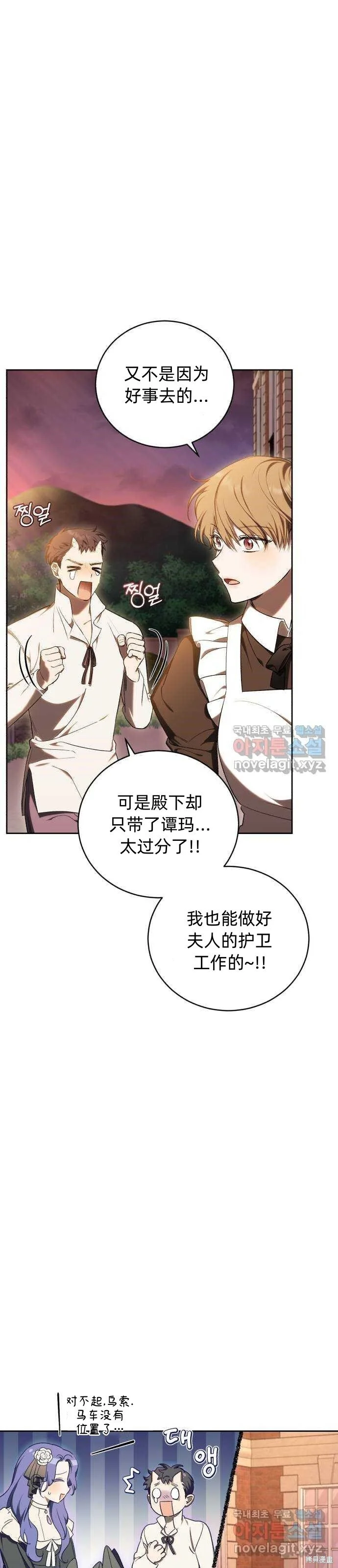 第30话 第4页