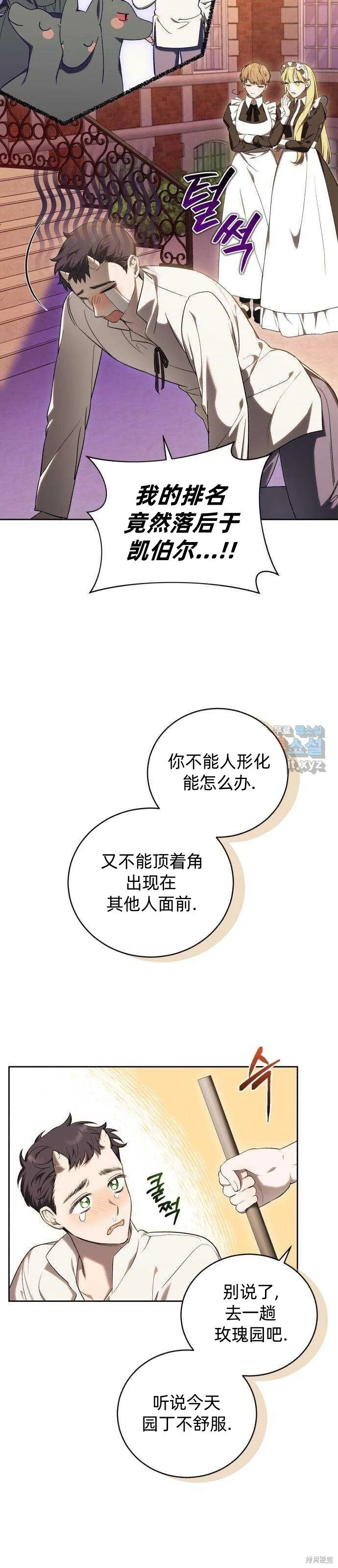 第30话 第5页