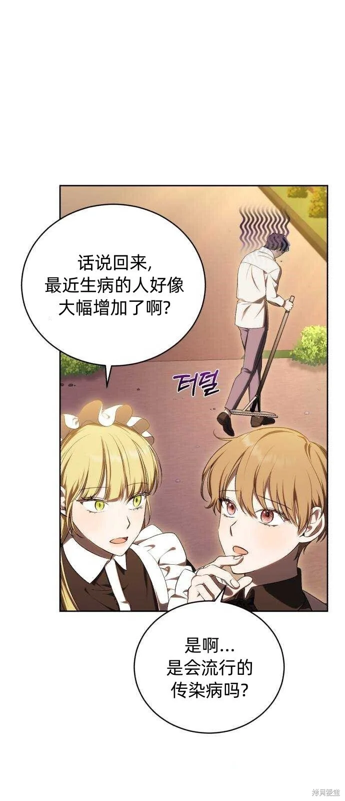 第30话 第6页