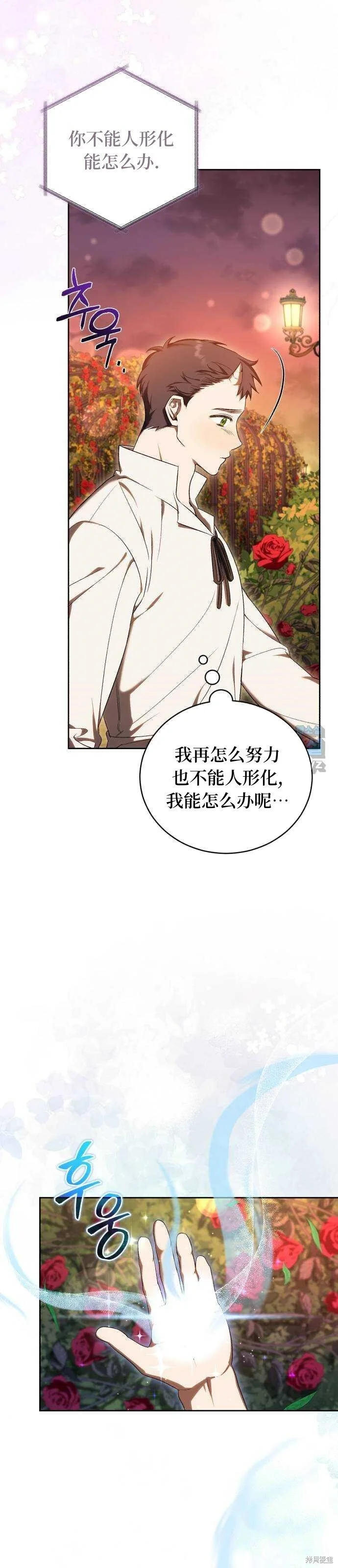 第30话 第8页