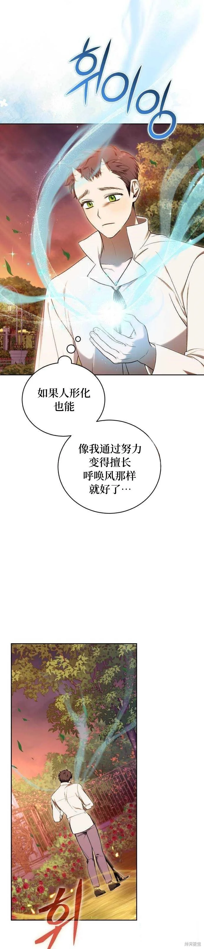 第30话 第9页