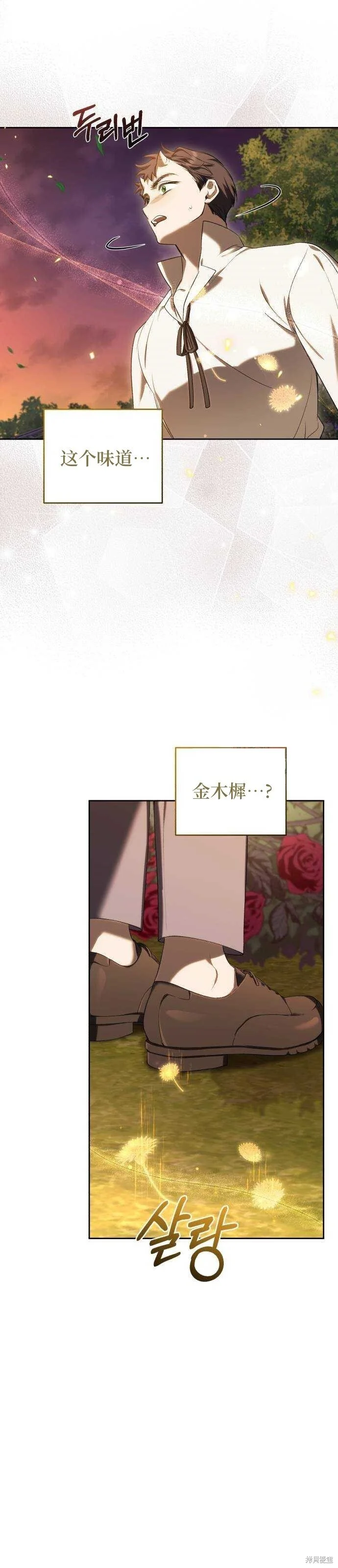 第30话 第11页