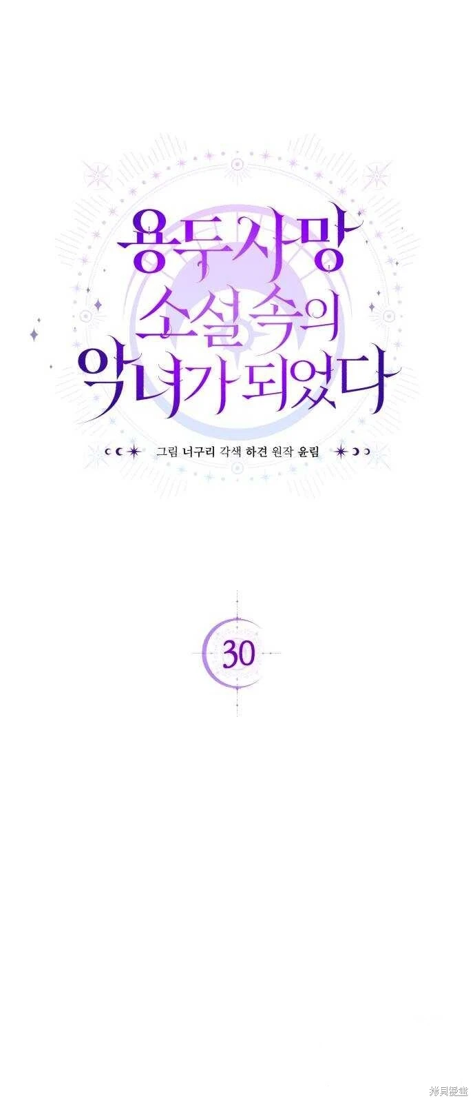 第30话 第12页