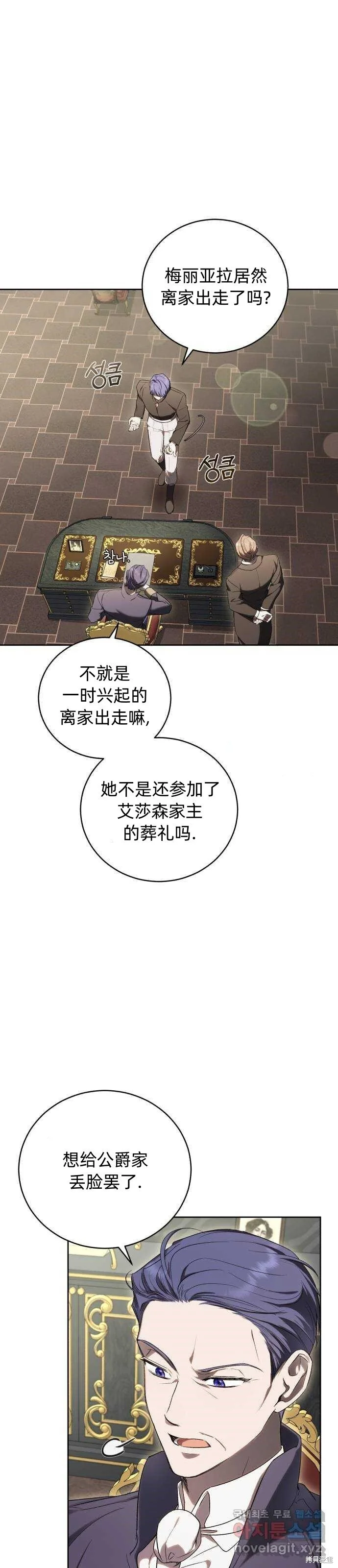 第30话 第14页