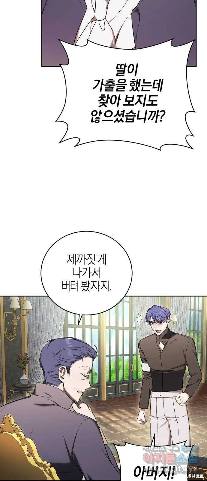 第30话 第15页