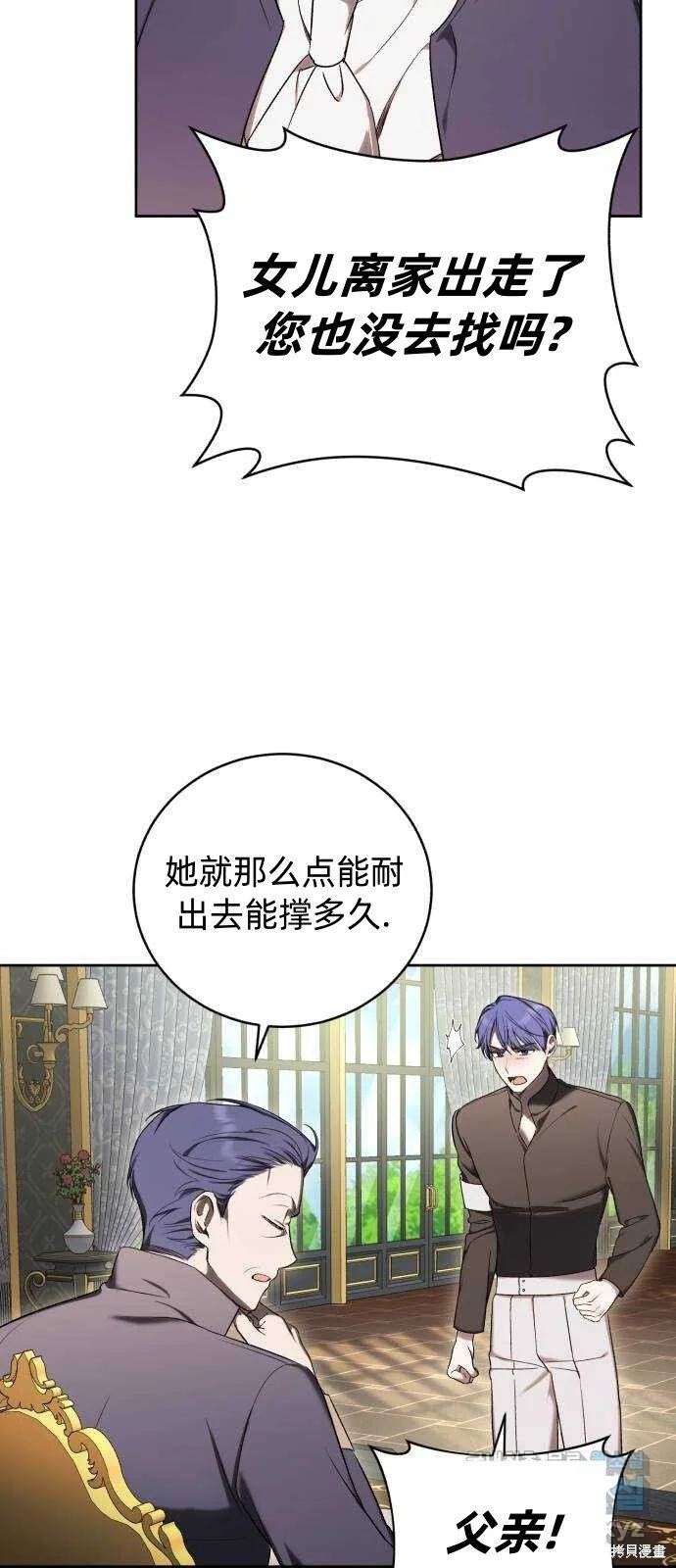第30话 第16页