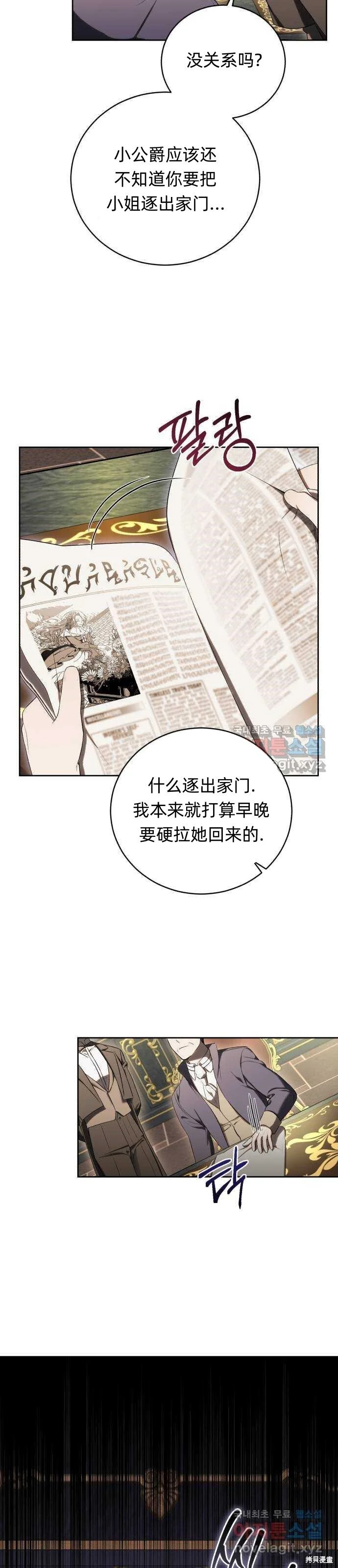 第30话 第20页