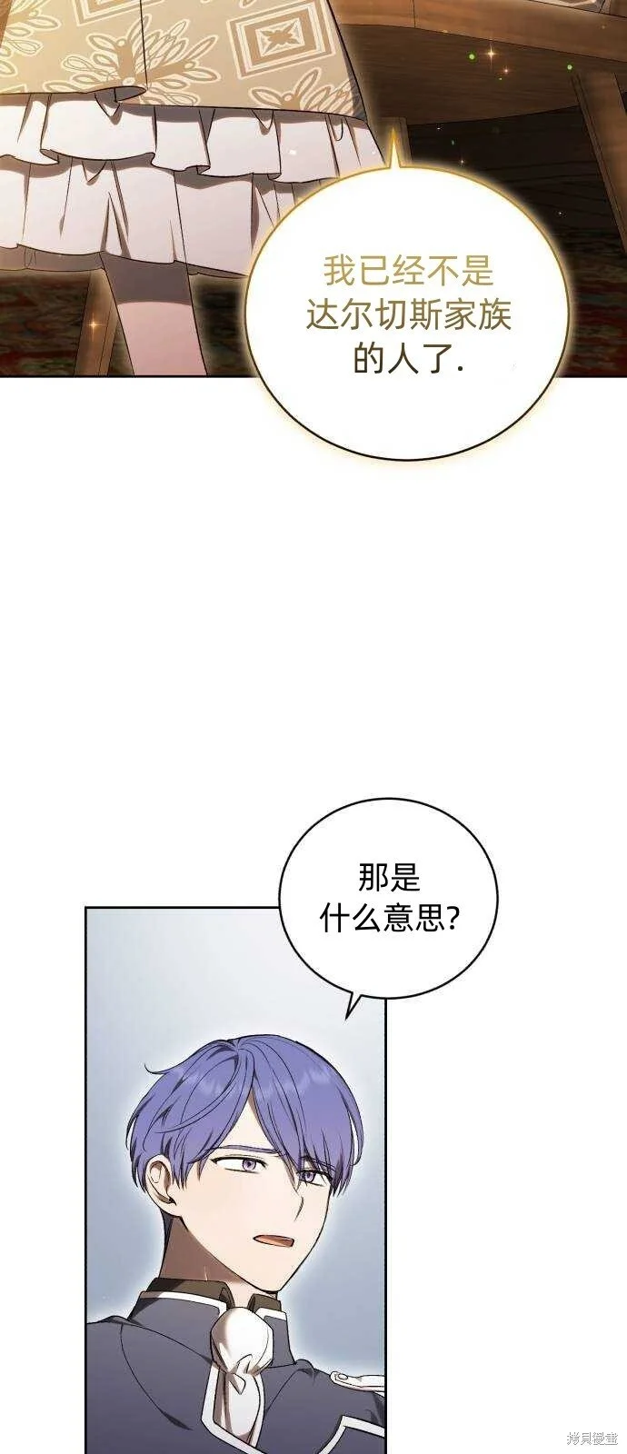 第30话 第29页