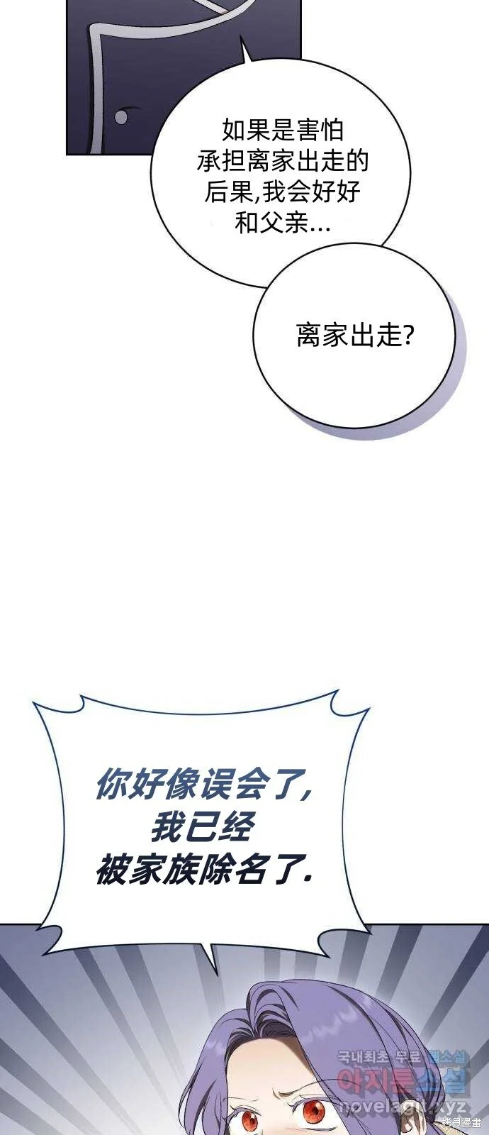 第30话 第30页