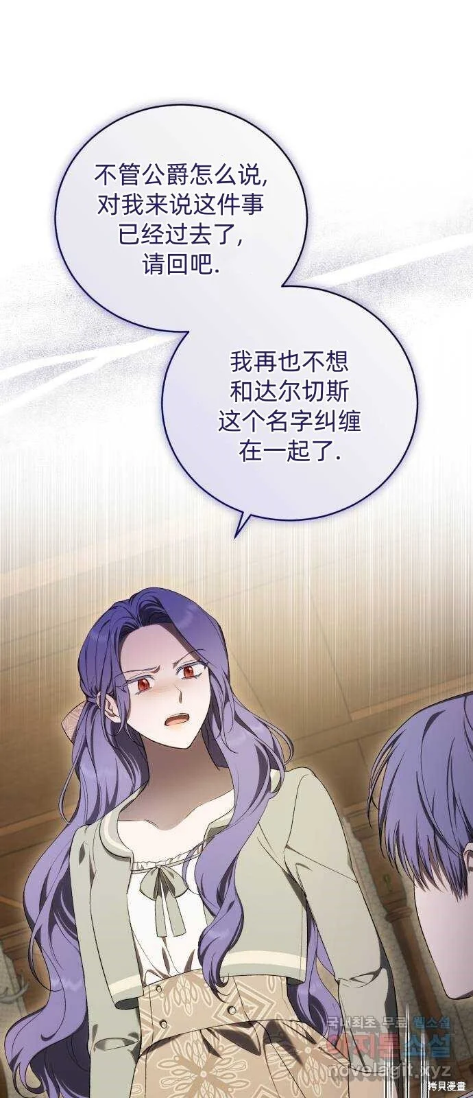 第30话 第34页