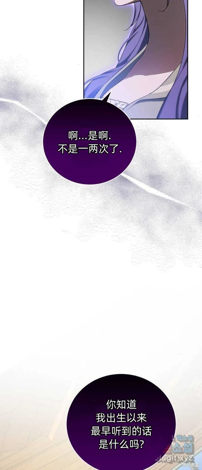 第30话 第40页