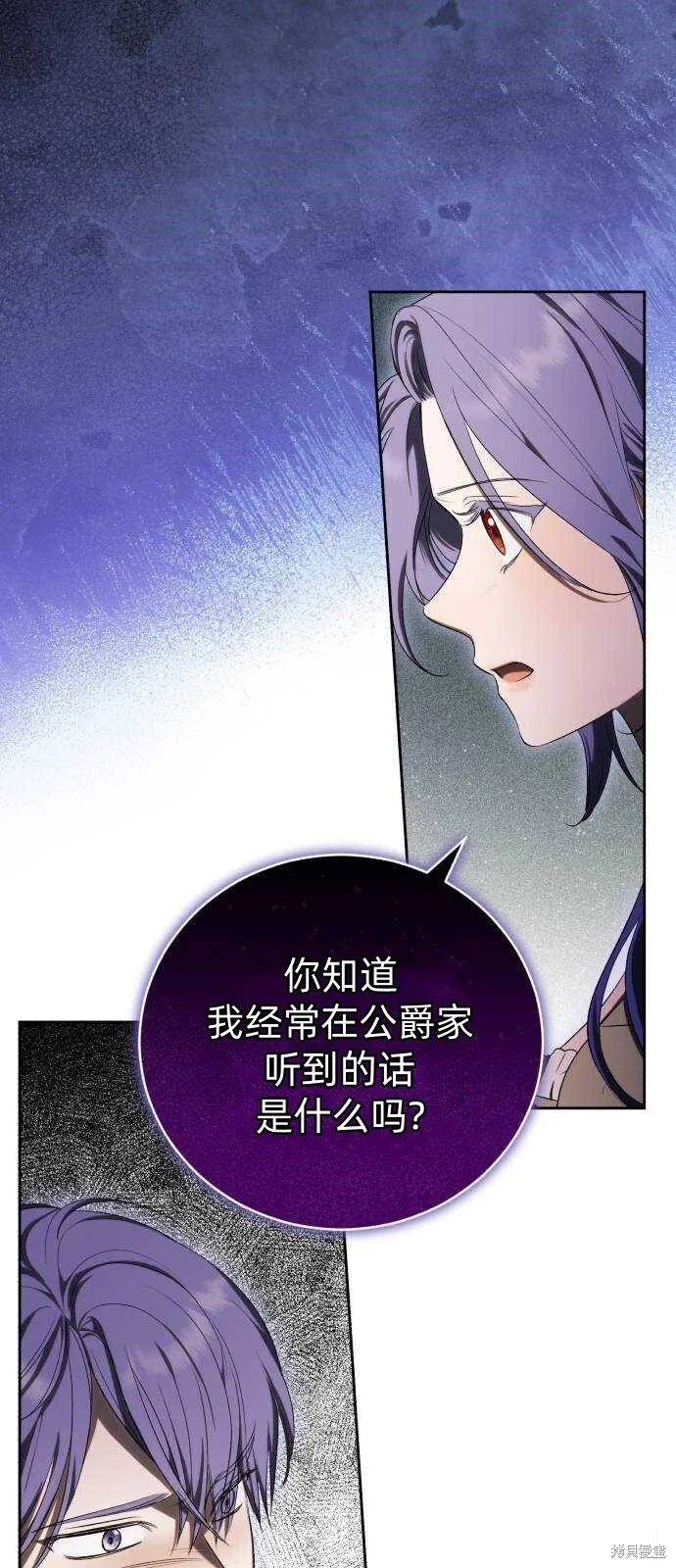 第30话 第42页
