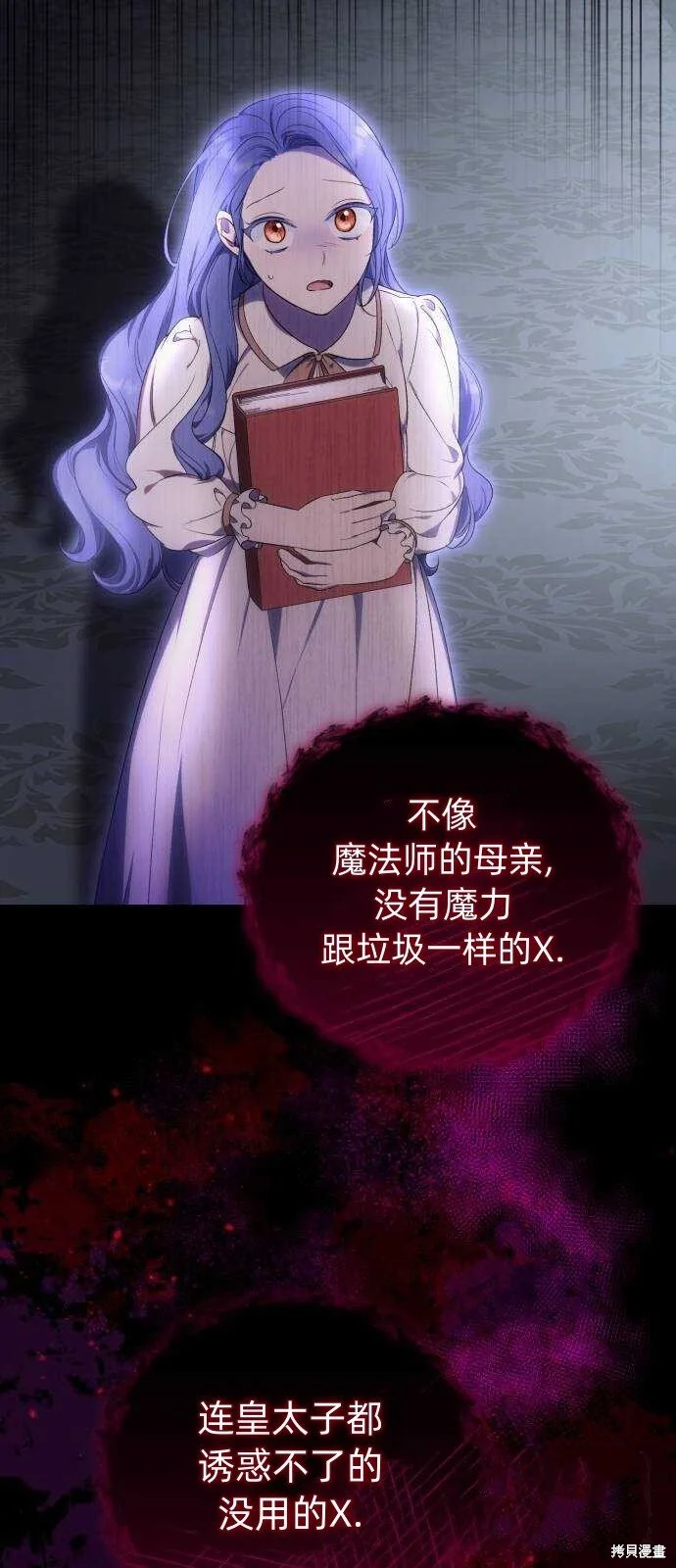 第30话 第45页