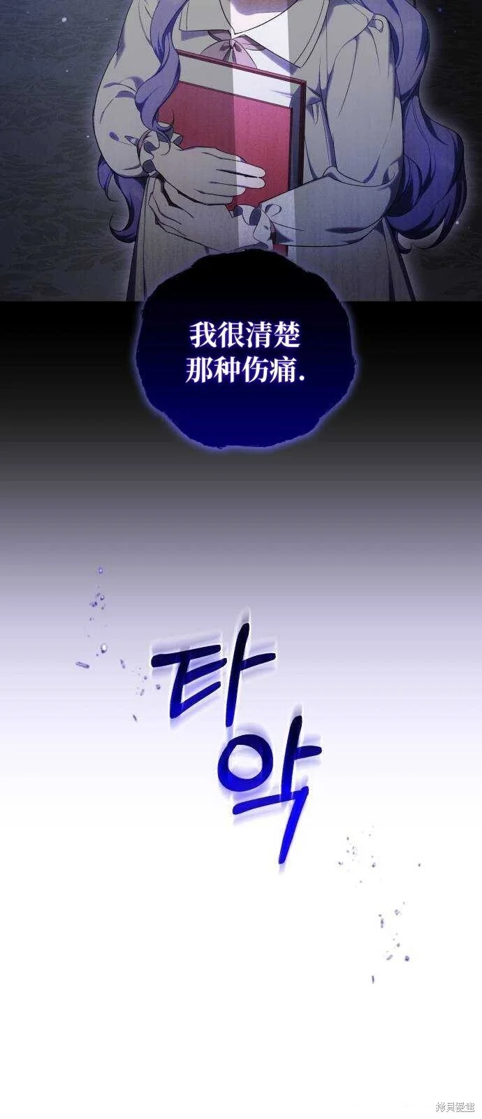 第30话 第54页