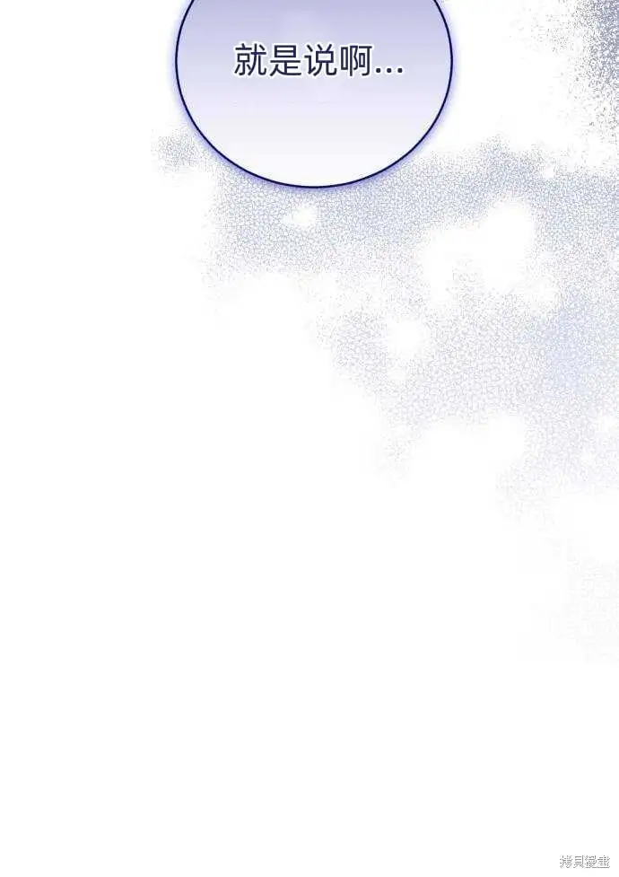 第30话 第67页