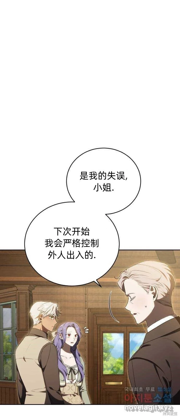 第30话 第68页