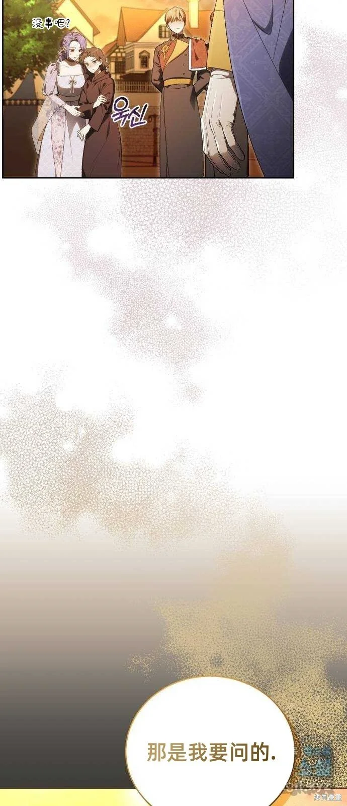 第33话 第3页