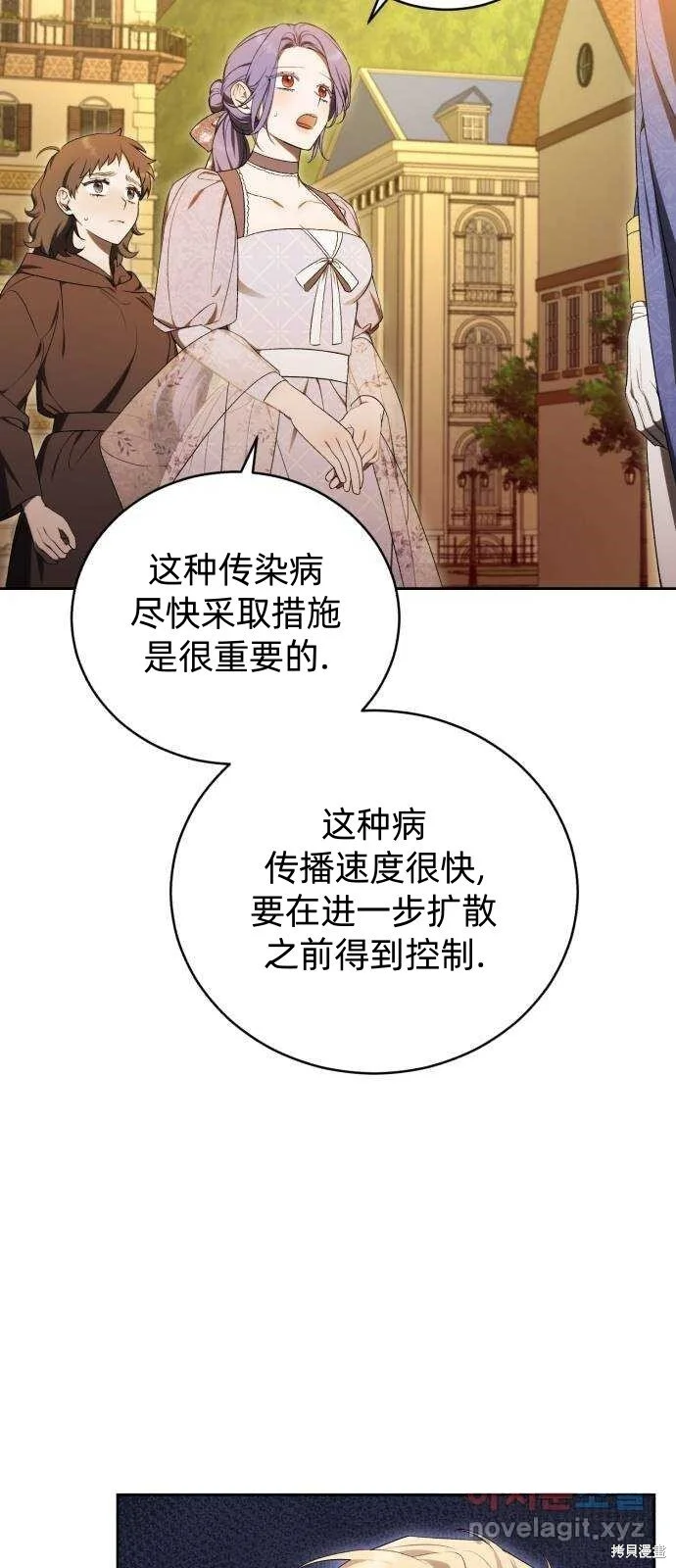 第33话 第6页