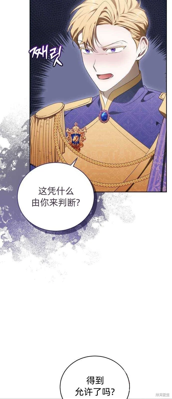 第33话 第7页