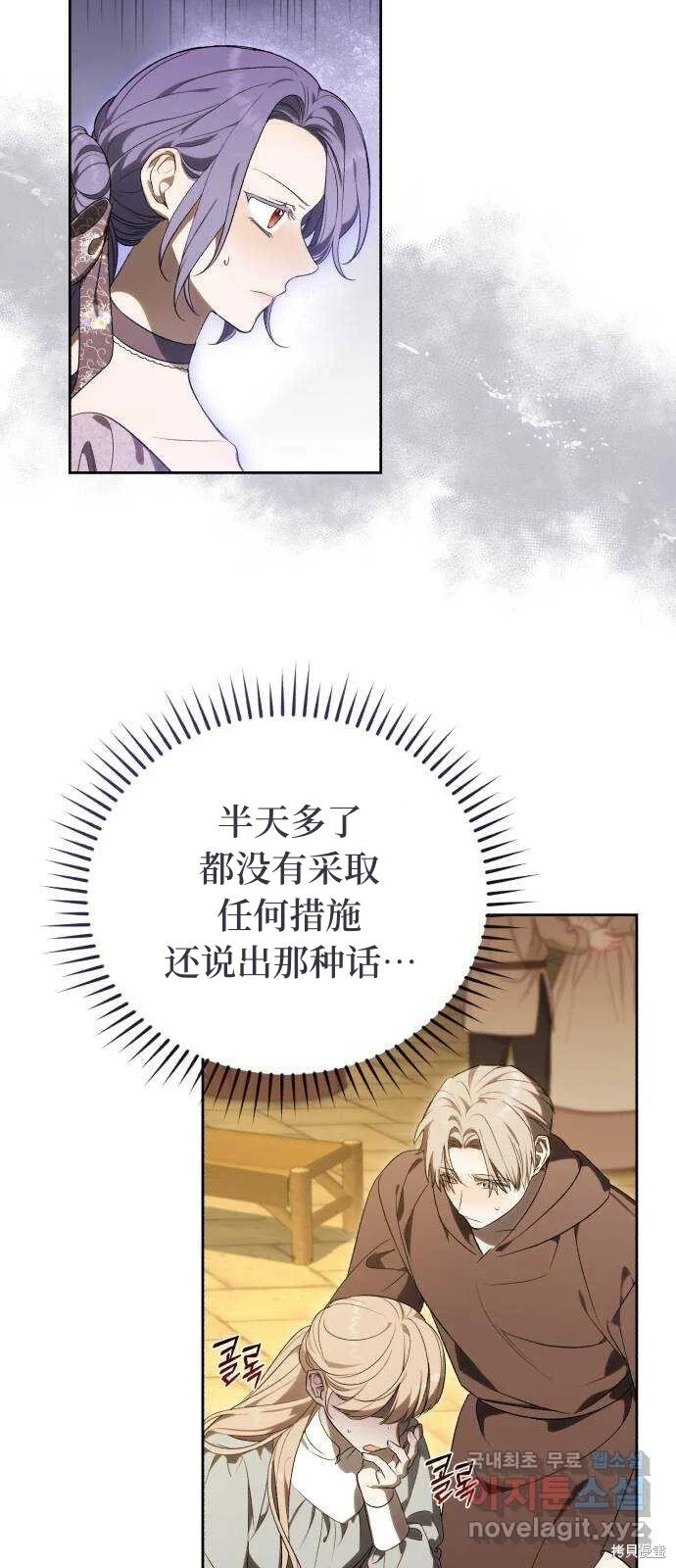 第33话 第9页