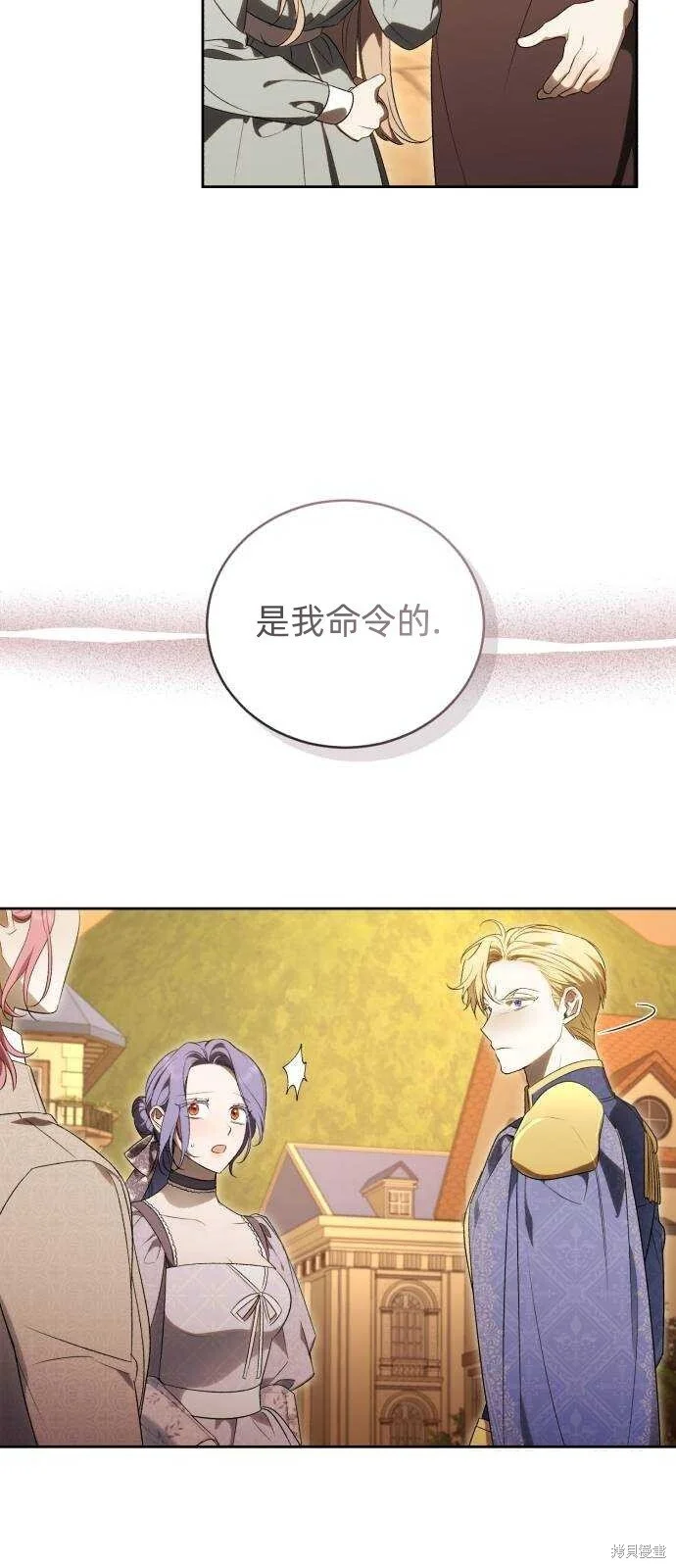 第33话 第10页