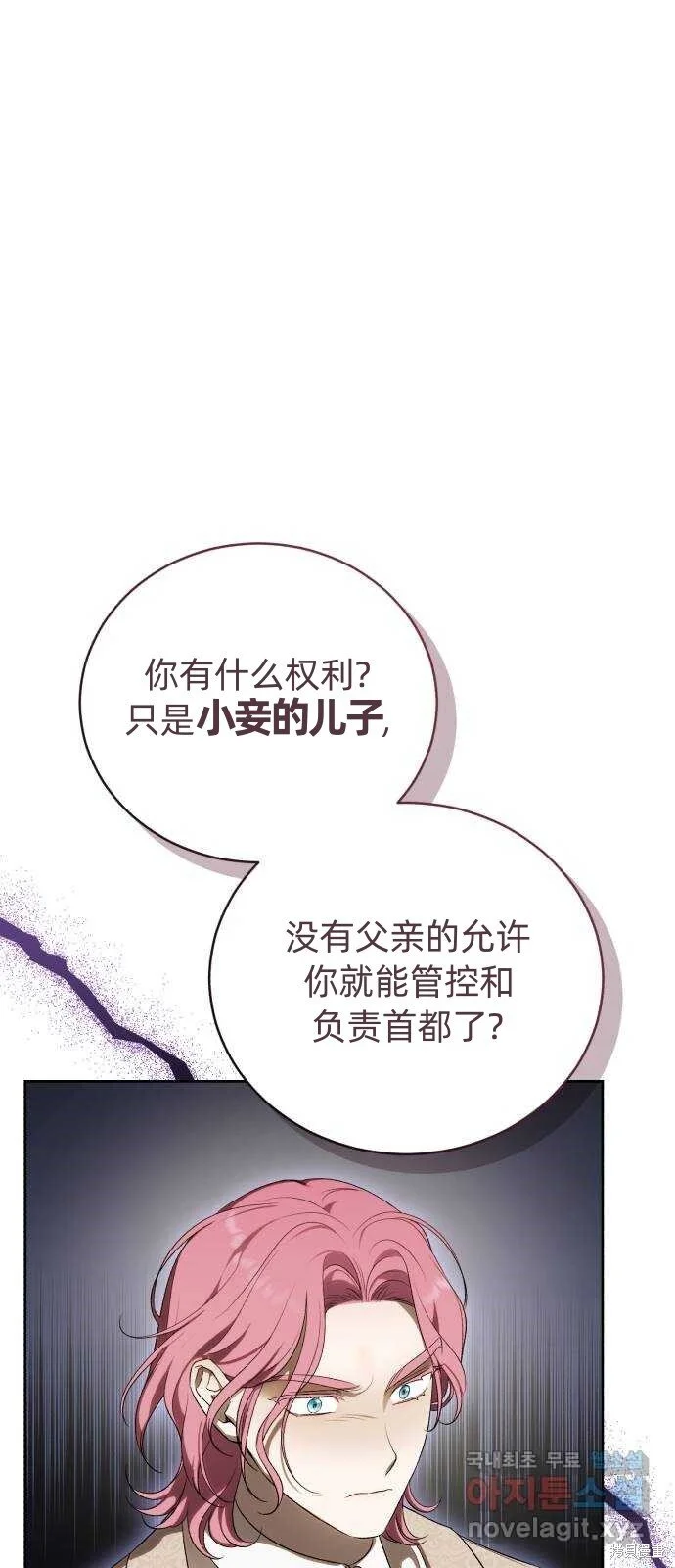 第33话 第13页
