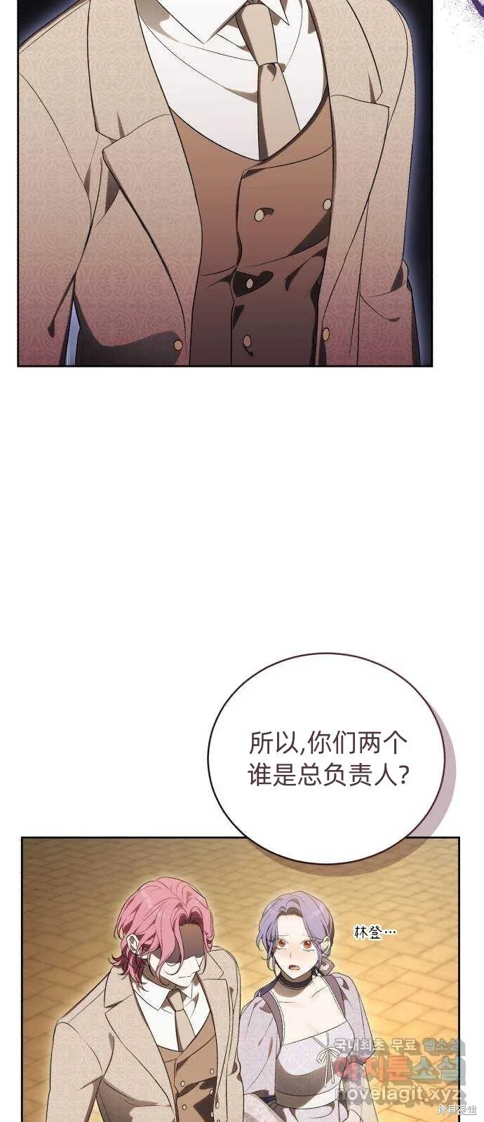 第33话 第14页