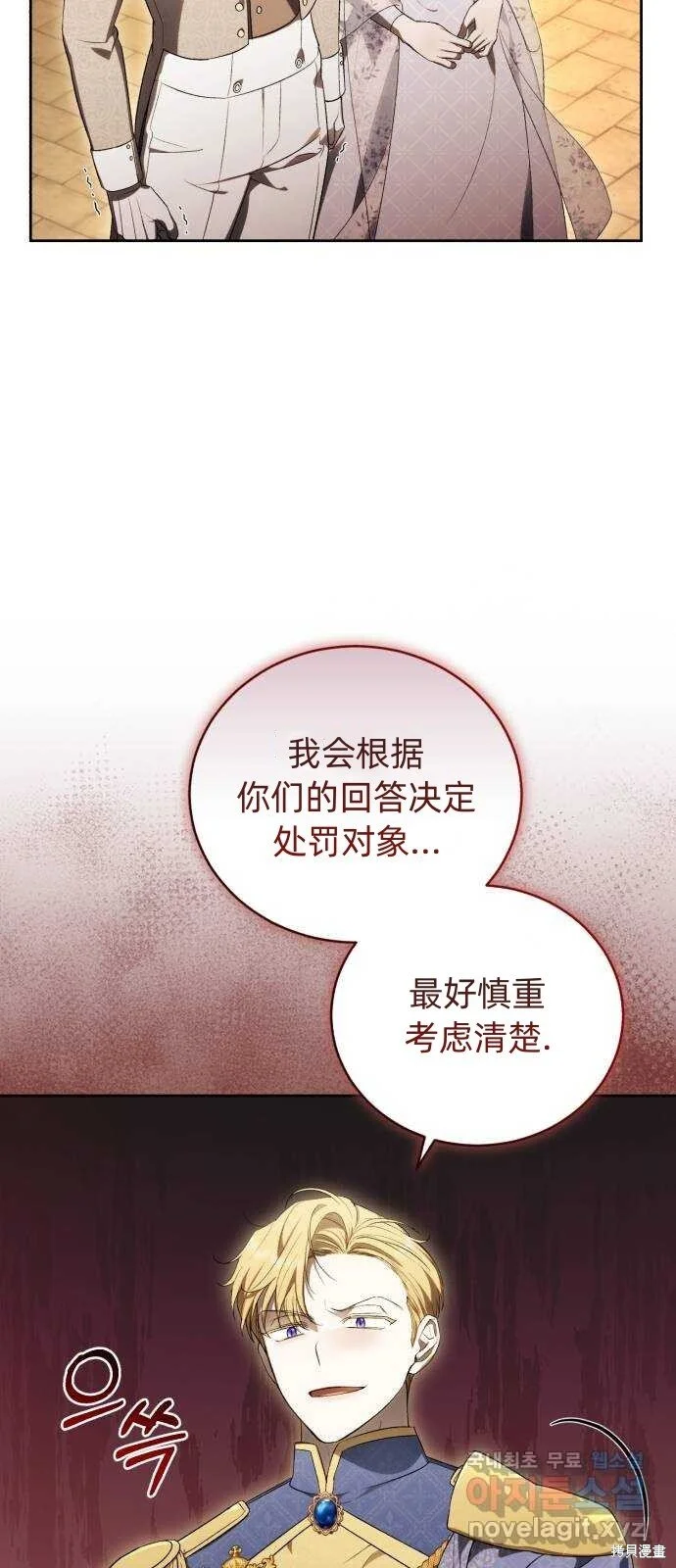 第33话 第15页