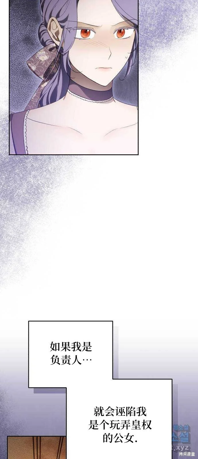 第33话 第17页