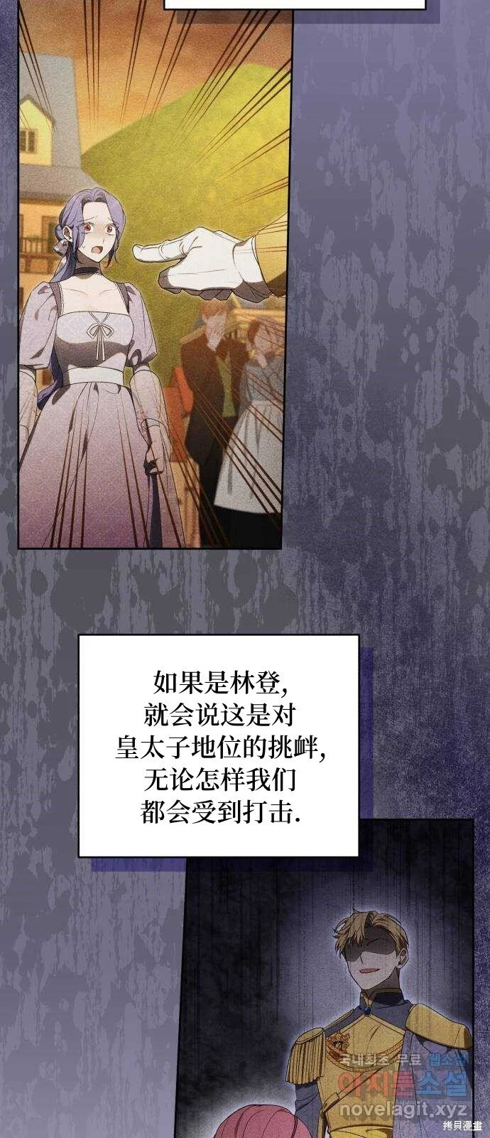 第33话 第18页