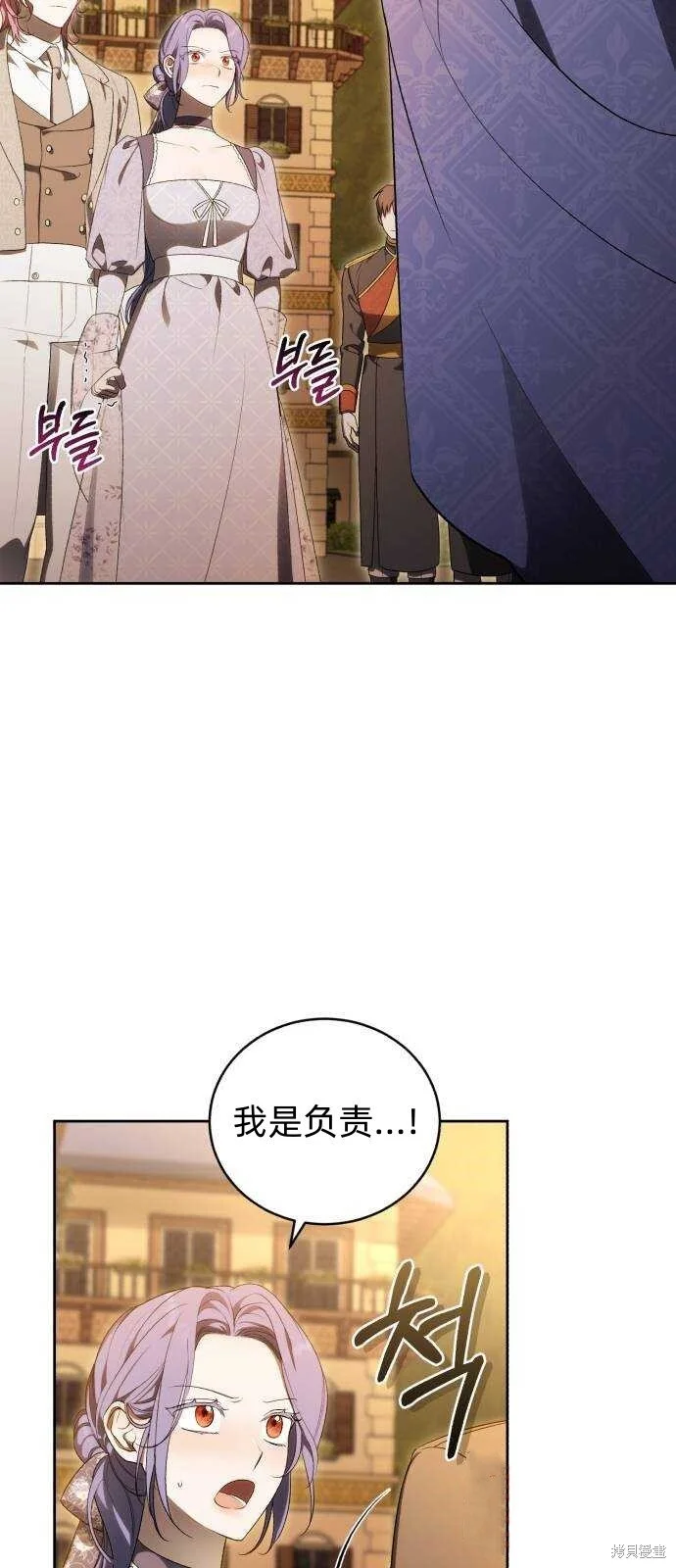 第33话 第20页