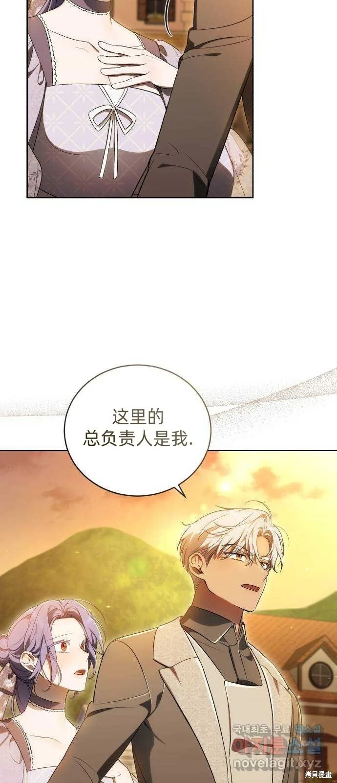 第33话 第21页