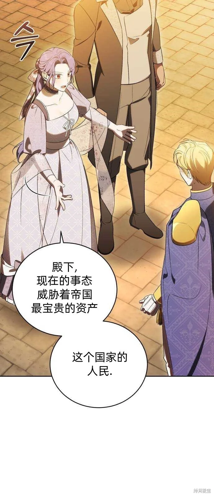 第33话 第26页