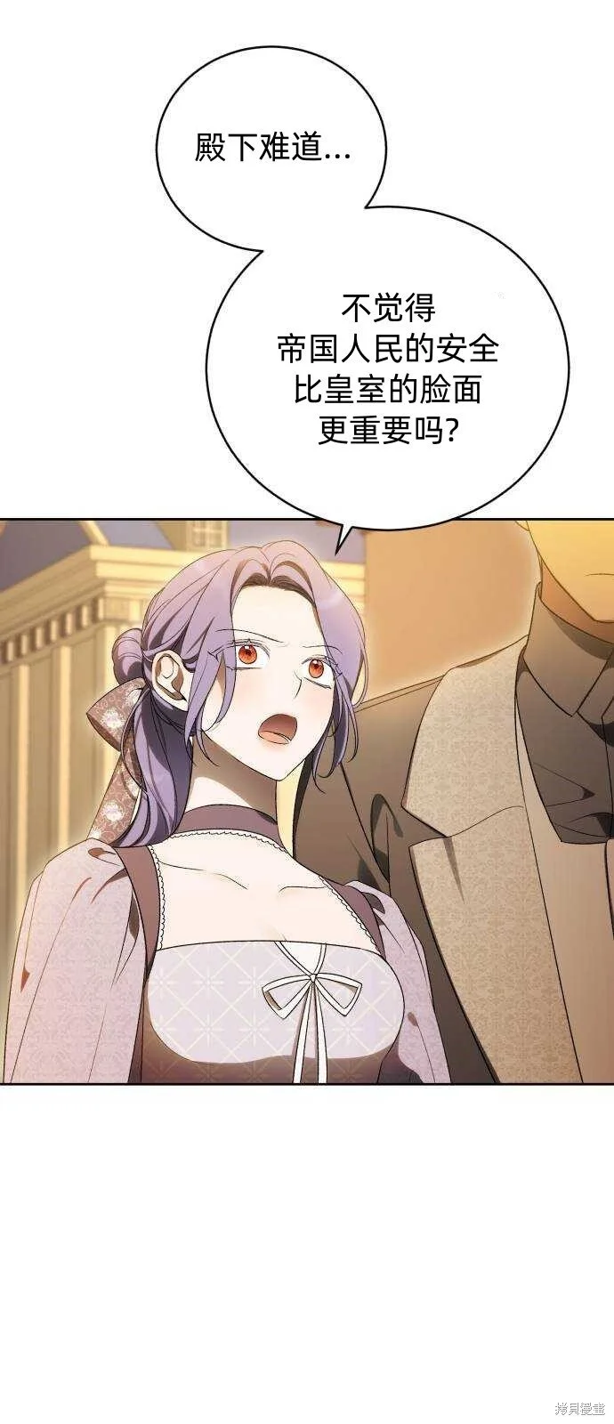 第33话 第27页