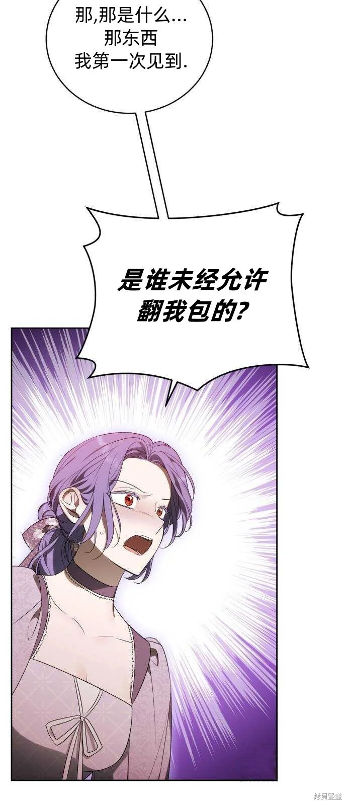 第33话 第37页
