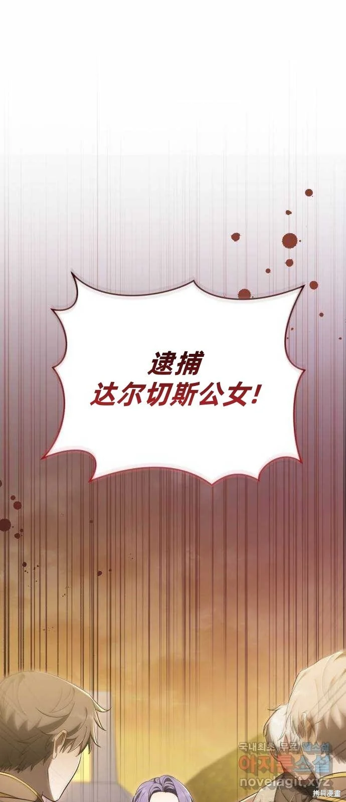 第33话 第39页