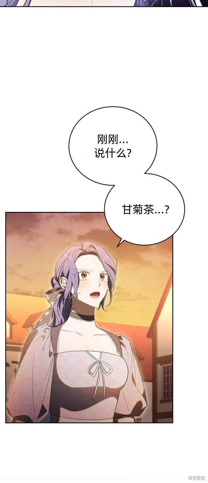 第33话 第56页