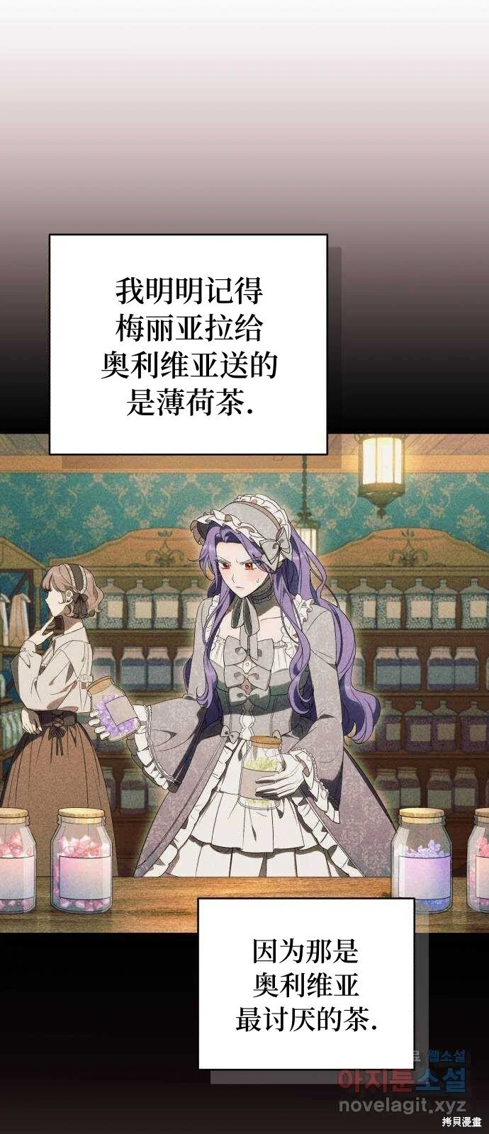 第33话 第57页