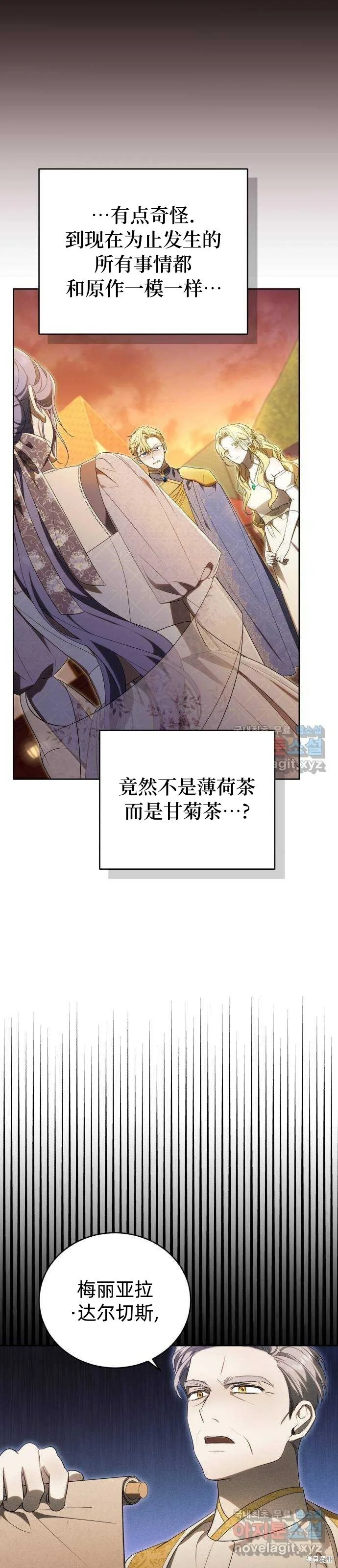 第33话 第58页