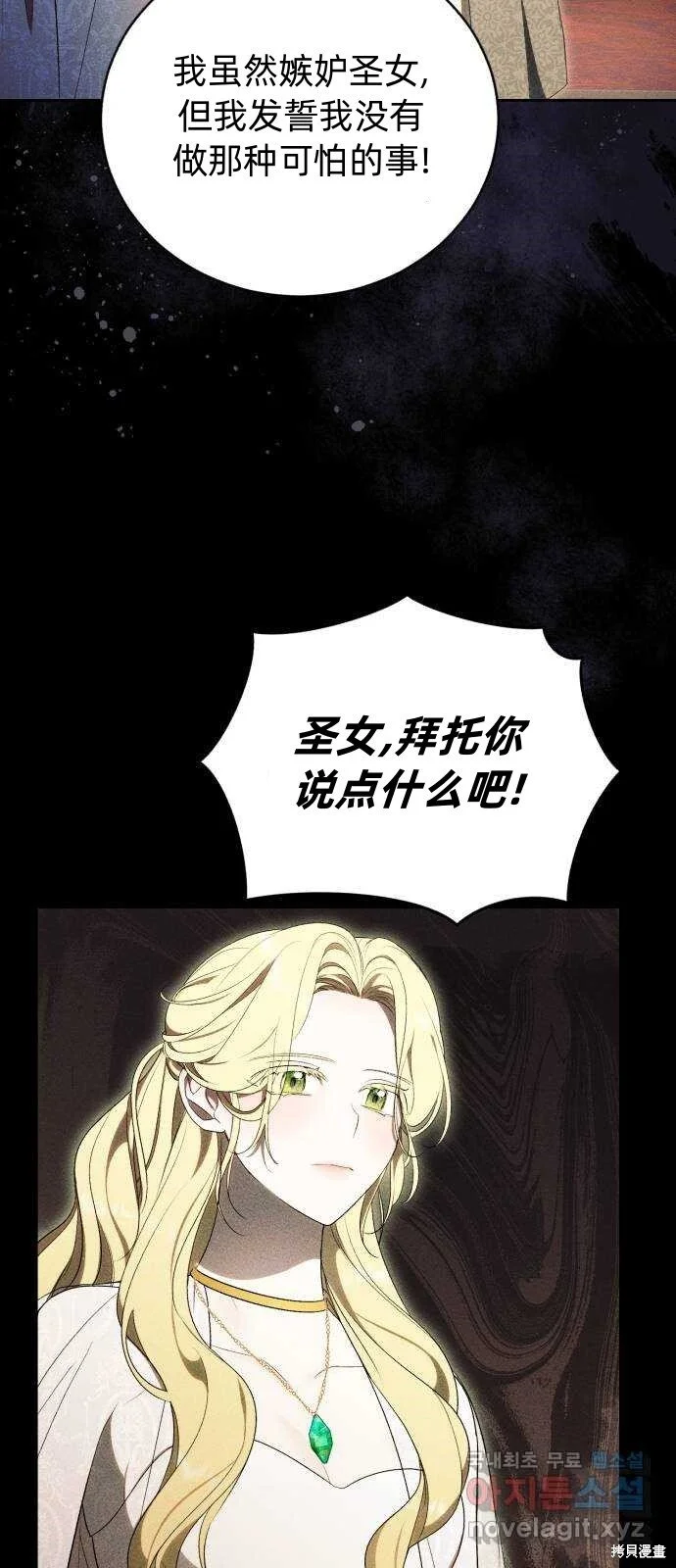 第33话 第61页