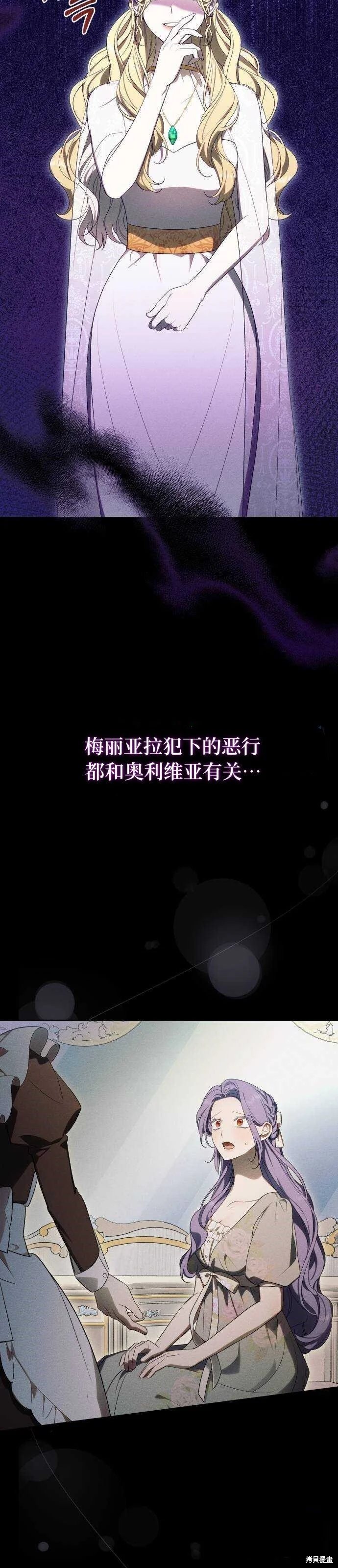 第33话 第64页