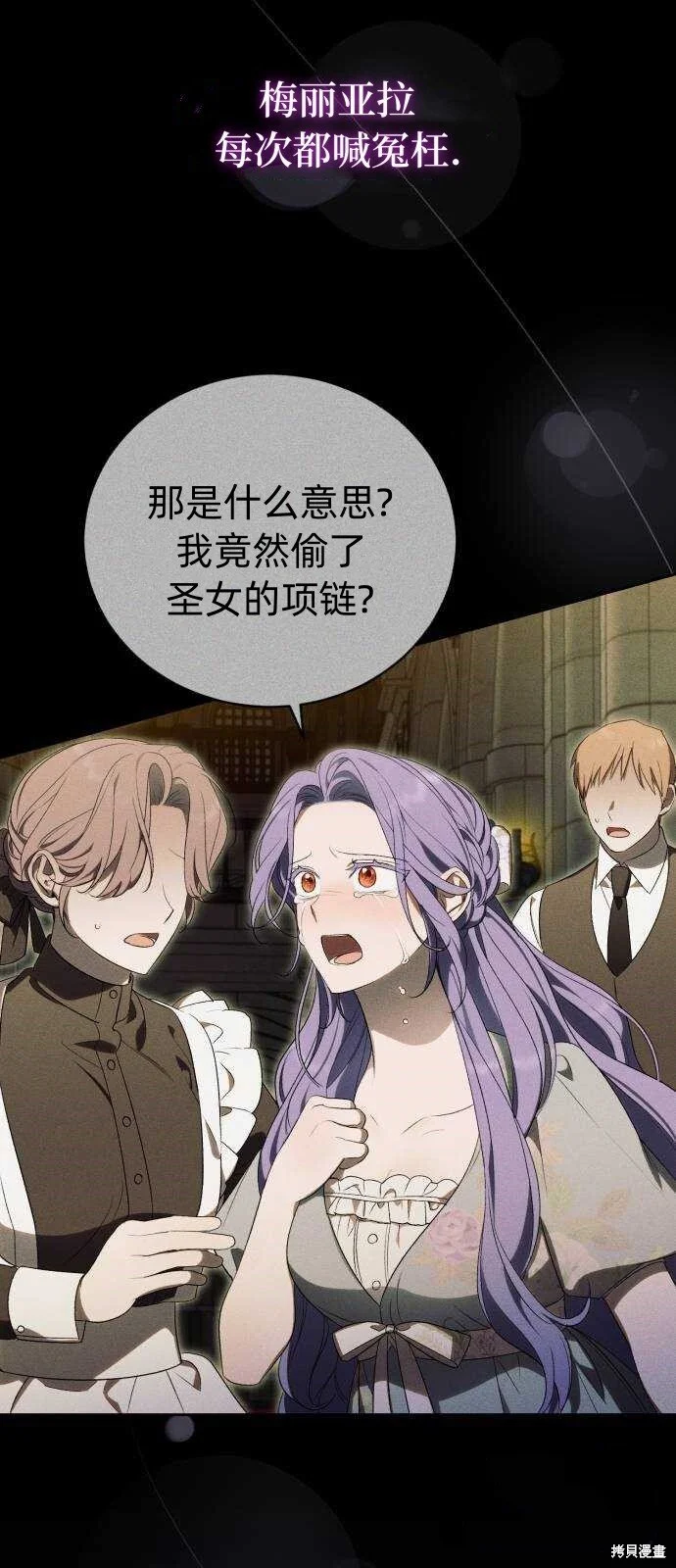 第33话 第65页