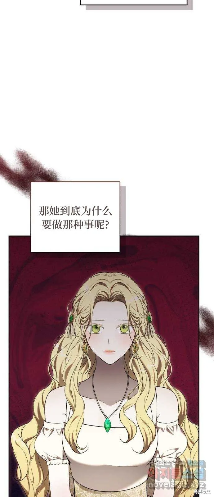 第34话 第2页
