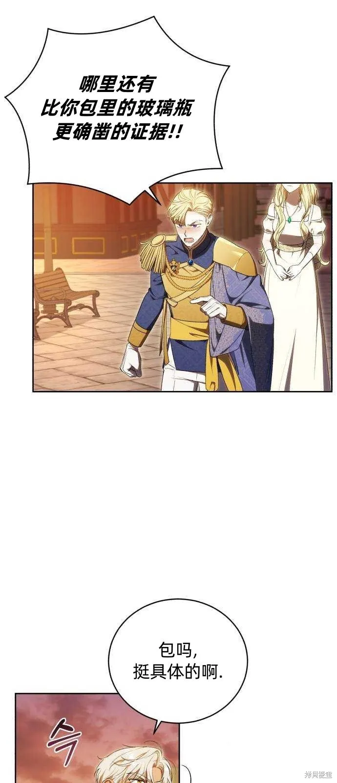 第34话 第6页
