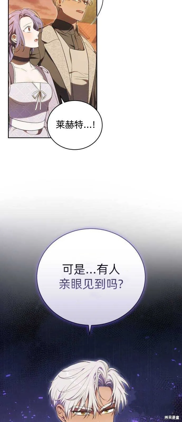 第34话 第7页