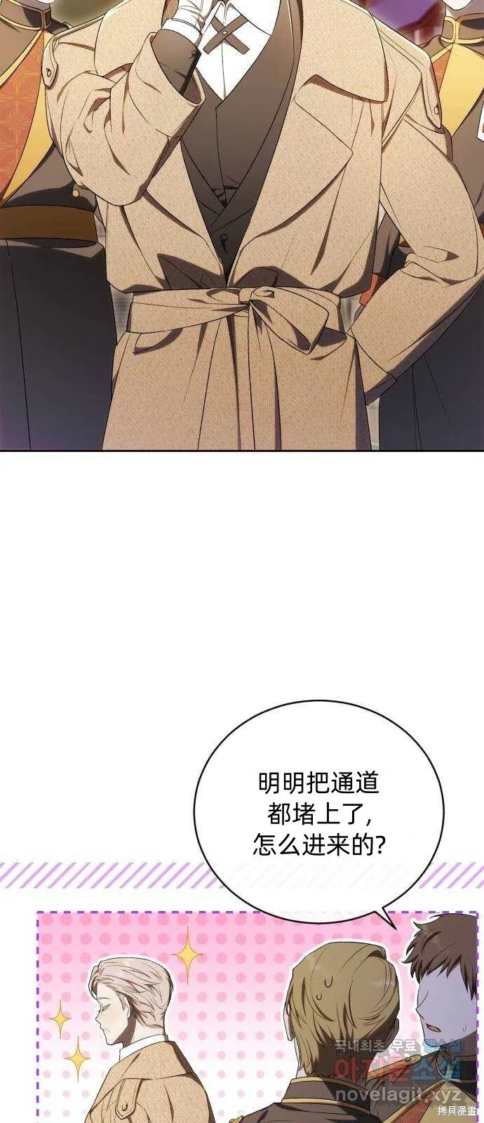 第34话 第13页